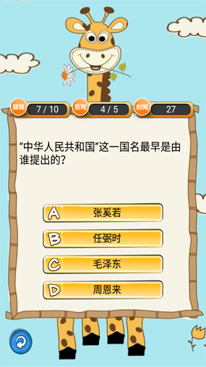 趣味答題猜謎官方版