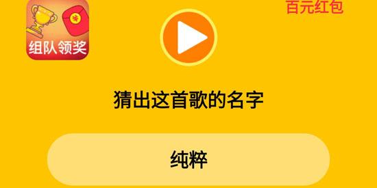彩云猜歌最新版