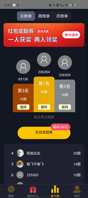 彩云猜歌最新版