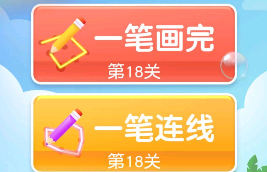 一筆畫(huà)圖形游戲官方版