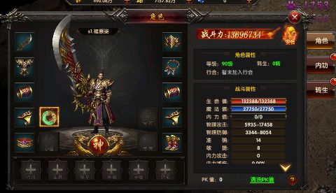 橫掃天下策劃送充0.1折