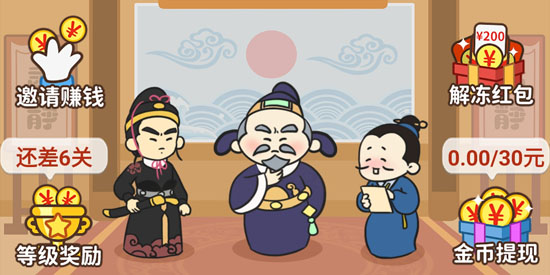 成語接財神最新版
