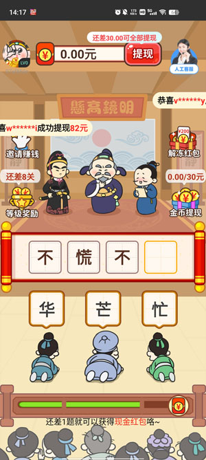 成語接財神最新版