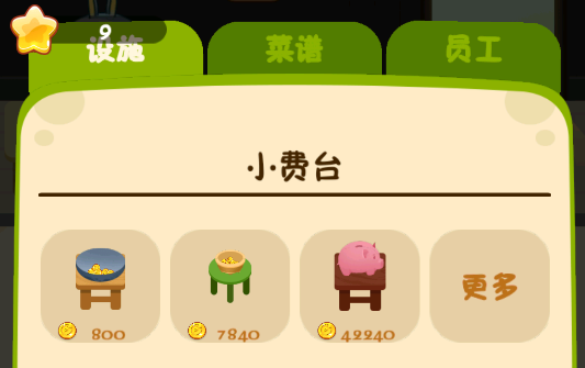 流氓兔餐廳游戲官方版