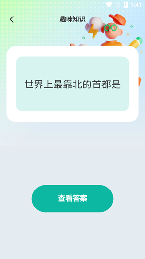 答題點金官方版