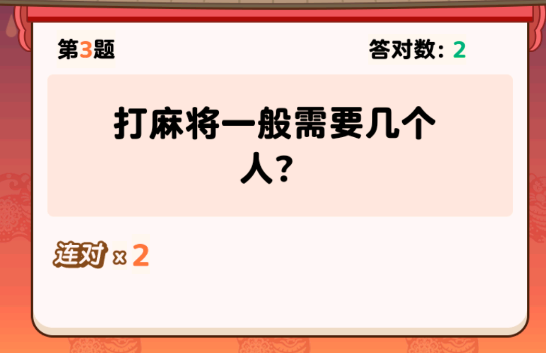 我答題賊6游戲官方版
