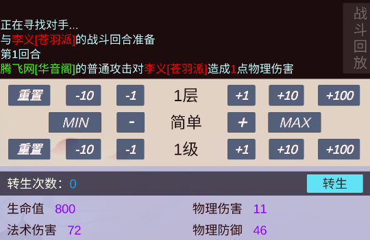 仙門路游戲官方版