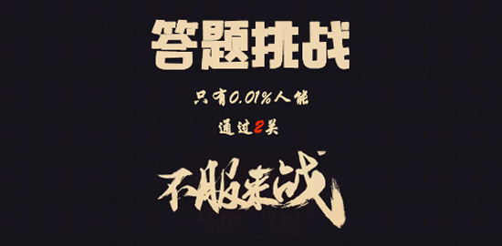 人人答題最新版