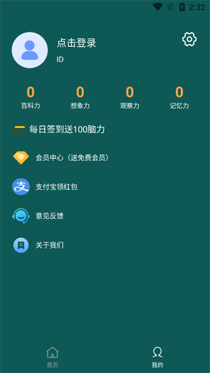 人人答題最新版