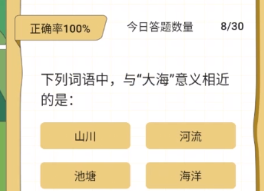 馬上答題游戲官方版