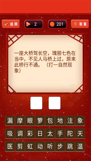 一起猜燈謎官方版