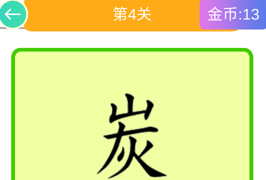 成語連連樂游戲官方版