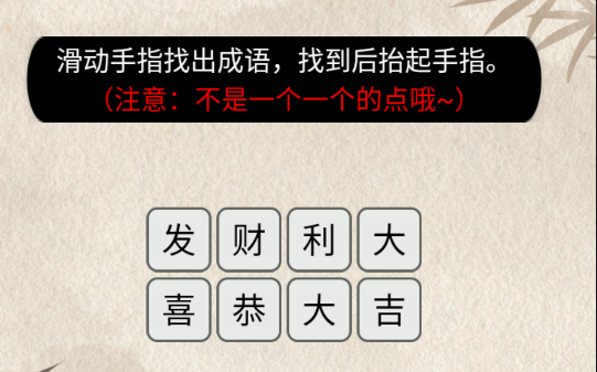 漢字密碼手游官方版