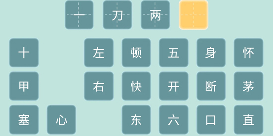 成語小秀才官方版