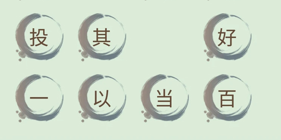 成語小秀才官方版