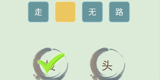 成語小秀才官方版