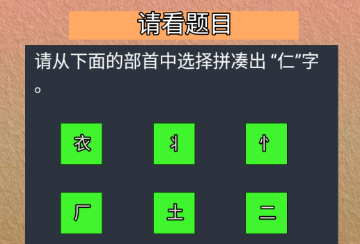 我能答對游戲官方版