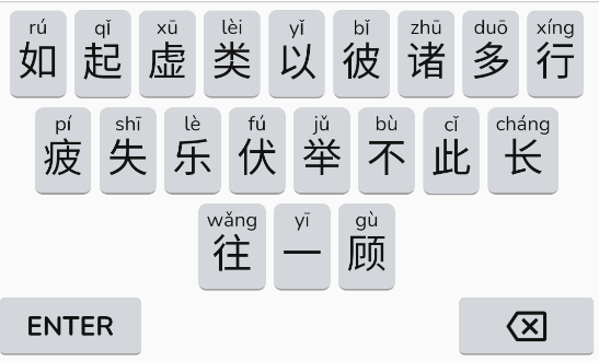 一帆成語(yǔ)游戲官方版