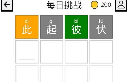 一帆成語(yǔ)游戲官方版