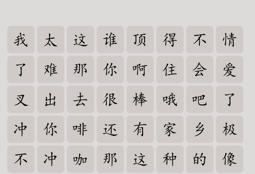 漢字腦回路游戲官方版