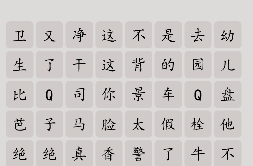 漢字腦回路游戲官方版