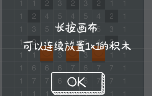 積木填色游戲官方版