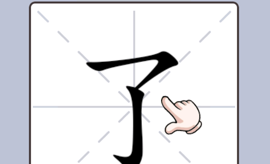 漢字小英雄闖關(guān)游戲官方版 漢字小英雄闖關(guān)游戲官方版