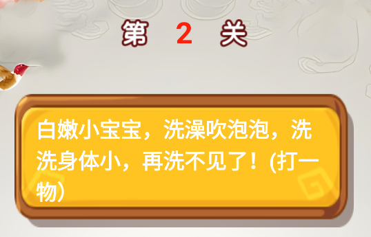 開心猜燈謎游戲官方版