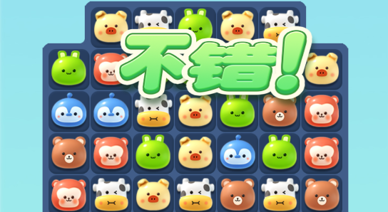 消消樂園游戲官方版