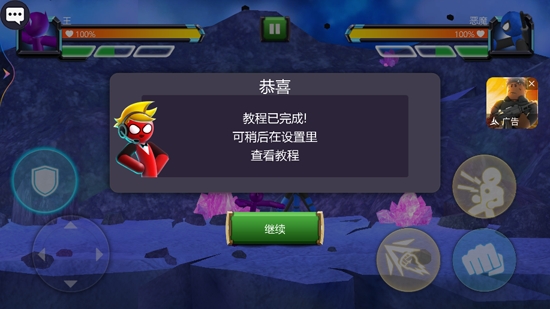 功夫快打聯(lián)盟最新版