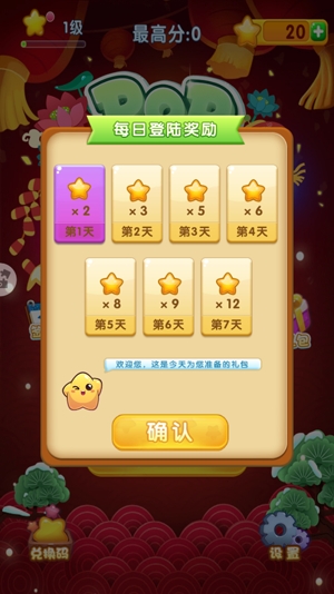 消滅星星2017官方版