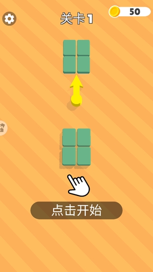 點(diǎn)點(diǎn)消消樂(lè)最新版
