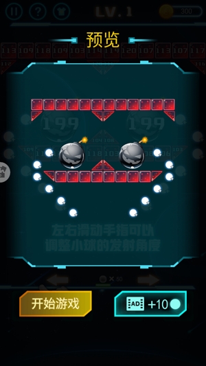 彈球經(jīng)典版