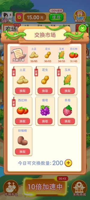 我的幸福農(nóng)場最新版