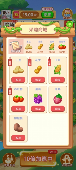 我的幸福農(nóng)場最新版