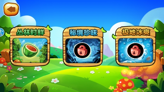 絢麗切水果最新版