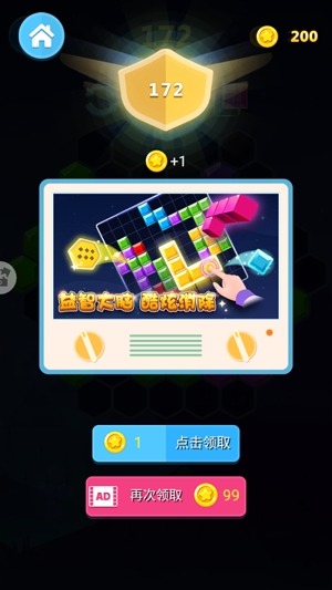 六邊形消除最新版