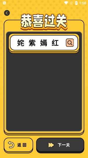 成語游樂園官方版