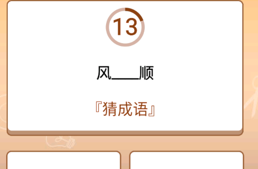 開心詩詞會游戲官方版
