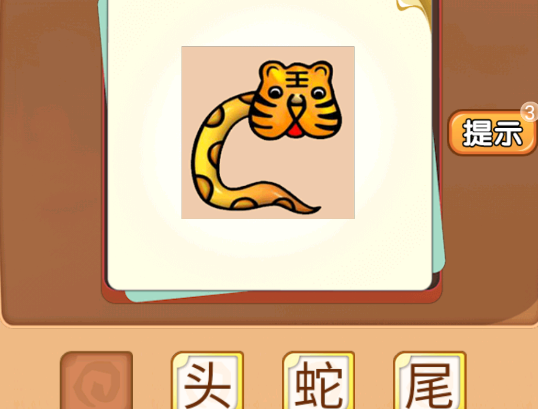 開心詩詞會游戲官方版