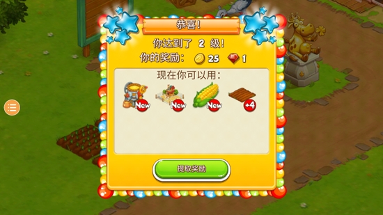 農(nóng)場達(dá)人最新版本