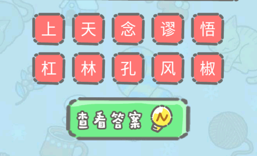 這題我不會(huì)游戲官方版