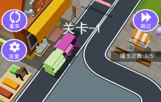 挪車我最行游戲官方版 挪車我最行游戲官方版