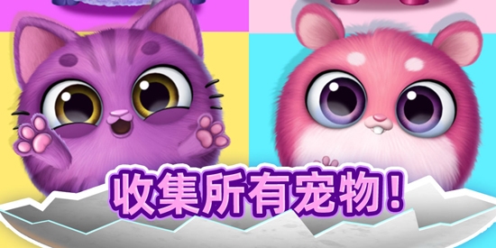 我的可愛(ài)寵物屋最新版