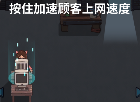 模擬網(wǎng)吧手機(jī)版