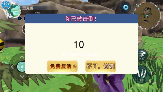 萌寵收集求生官方版