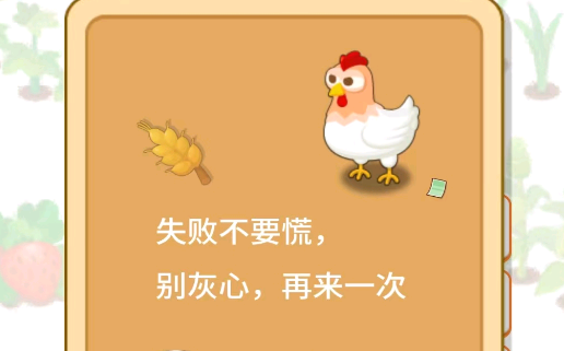 雞嗶樂樂消游戲官方版