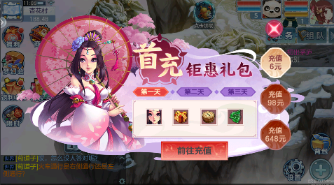 亂世神話蓋世豪俠0.1折版