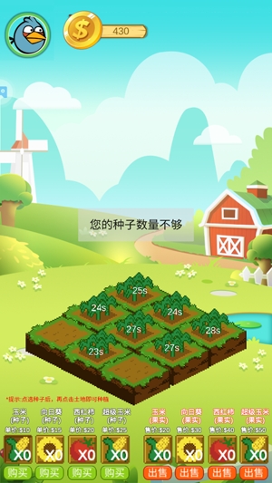 農(nóng)夫的菜地官方版