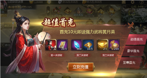 魂斗三國0.1折高返送千充版